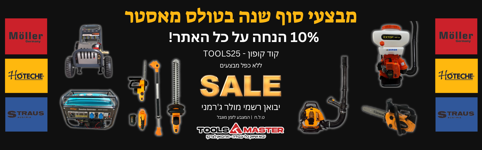 חגיגת קיץ